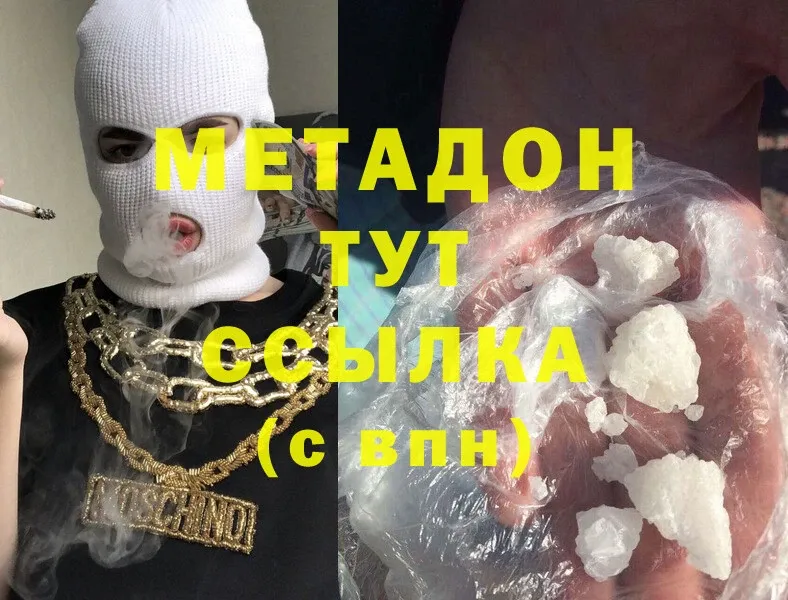 Метадон methadone  Александровск-Сахалинский 